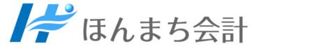 税理士法人ほんまち会計